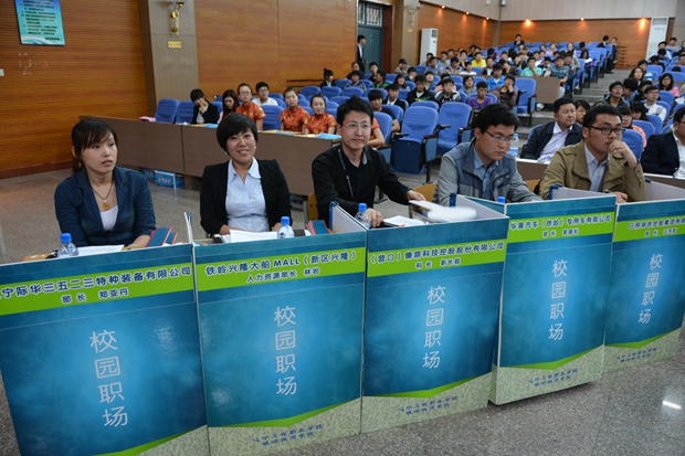 辽宁工程职业学院 举办第二届《校园职场》现场求职活动
