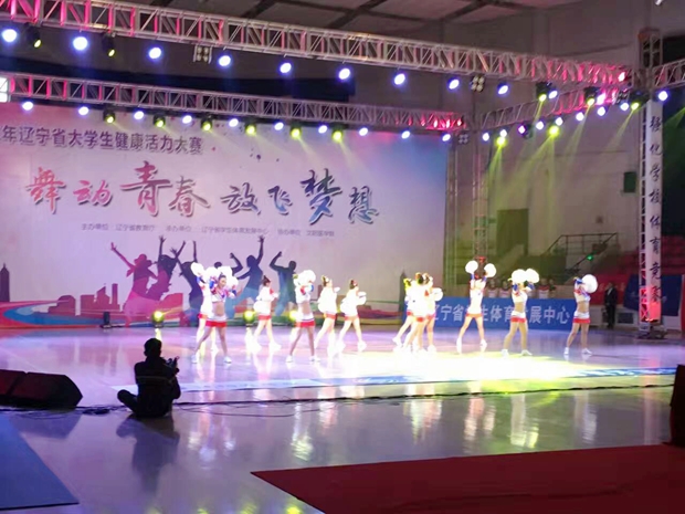 喜讯：我院啦啦操代表队获辽宁省大学生健康活力大赛二等奖